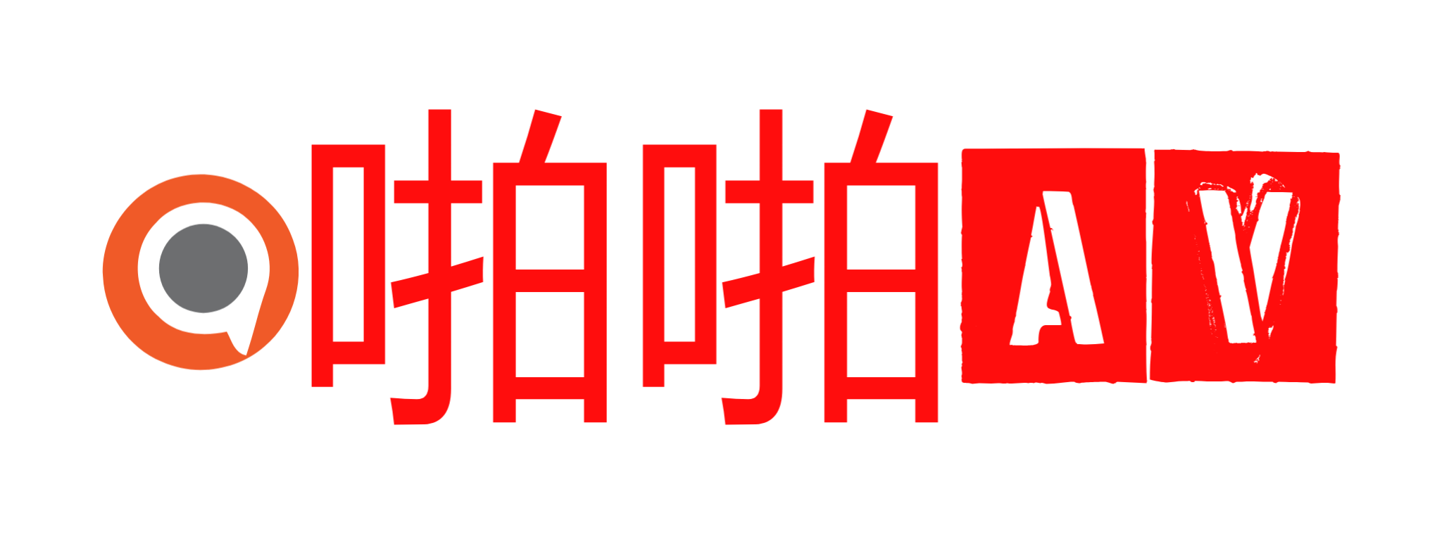 爱啪AV